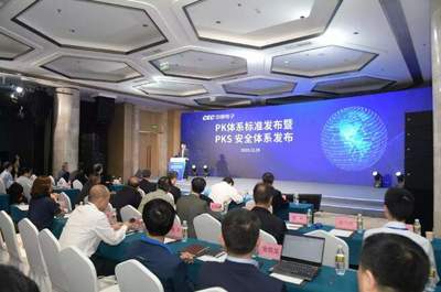 中國電子發(fā)布國內(nèi)首個(gè)計(jì)算機(jī)軟硬件基礎(chǔ)體系標(biāo)準(zhǔn)，推動(dòng)行業(yè)創(chuàng)新發(fā)展