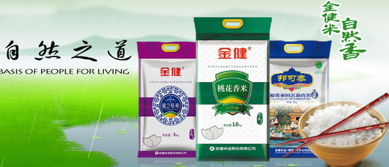 金健米業 傳統米業的互聯網銷售轉型之路