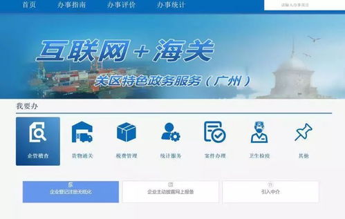不見(jiàn)面辦理與線上銷售 海關(guān)服務(wù)助力企業(yè)安全復(fù)工